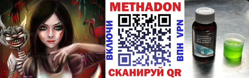дарнет шоп  Бокситогорск  МЕТАДОН VHQ 